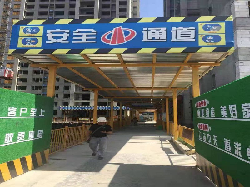 定兴工地施工安全通道
