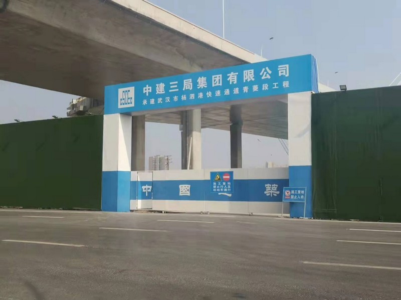 定兴建筑工地大门